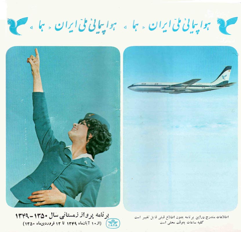 Iran Air's success before 1979